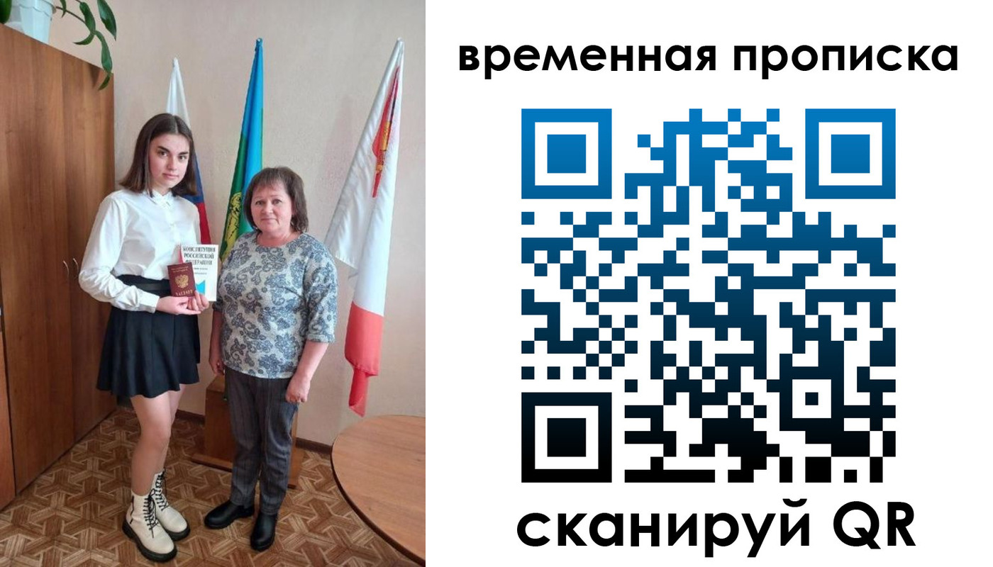 временная регистрация собственник в Кондопоге