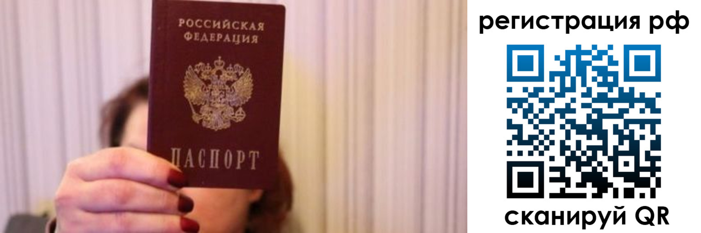 временная регистрация законно в Кондопоге