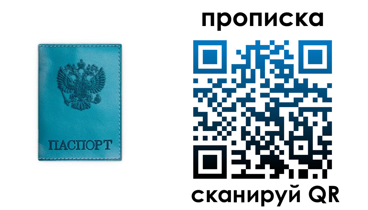 временная регистрация адрес в Кондопоге